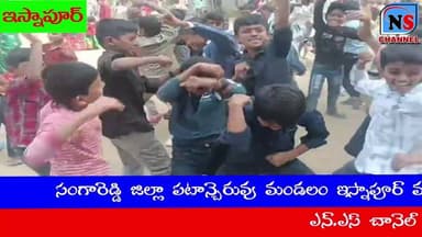 ఇస్నాపూర్ మున్సిపాలిటీ పరిధిలోని సెంట్ మేరీస్ గ్లామర్ హైస్కూల్ లో సంక్రాంతి సంబరాలు