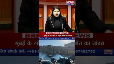 ईरान में शहर-शहर फैली बगावत की आग #shots #iran #trump #breaking #internationalnews