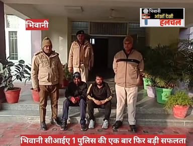 9 किलो 666ग्राम मादक पदार्थ सहित दो को दबोचा....
भिवानी CIA 1 की बड़ी सफलता !!
भिवानी आंखों देखी हलचल
#foryou
#viralreel...