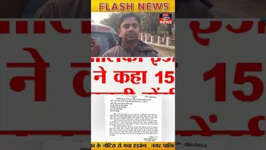 सीतापुर शहर में 5 इमारतो को खाली करने का दिया गया नोटिस #hindinews #bigbreaking #bignews #topnews