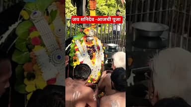 सोळशी -जय शनिदेव आजची पूजा#marathinews #gaurisarri#टीव्ही9मराठी #marathi#latestnews #news