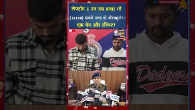 सटोरियों के खिलाफ थाना बसंतपुर राजनादगांव पुलिस की कार्यवाही#ytshorts #shorts #cg #cgviral #viral