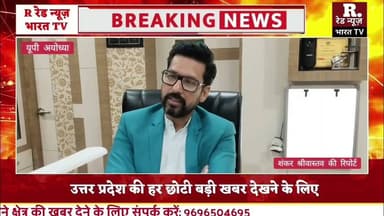**अंतरराष्ट्रीय मंच पर अयोध्या की गूंज,AACE 2026 में शोध प्रस्तुत करेंगे डॉ. शिवेंद्र सिन्हा