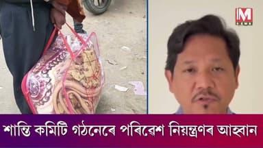 মেঘালয়ৰ ৰাজাবালাত দূস্কৃতিকাৰীৰ প্ৰহাৰত নি*হ*ত ACHIK NGOৰ সদস্য । গাৰো পাহাৰত উত্তপ্ত ।