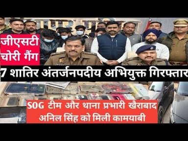 जीएसटी चोरी के 7 अभिव्यक्ति गिरफ्तार,8 लाख रुपए, जरूरी दस्तावेज बरामद