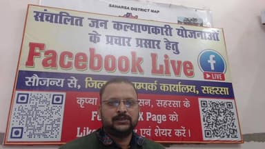 डीपीएम,सदर अस्पताल, सहरसा