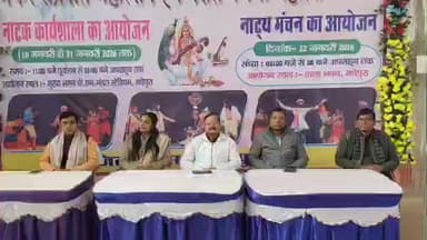 मधेपुरा: बीएन मंडल स्टेडियम में 12 दिवसीय ड्रामा वर्कशॉप का शुभारंभ, एनएसडीयन कुमार सुमित दे रहे प्रशिक्षण