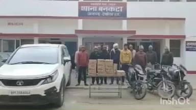 भाटपार रानी: जंजीराहा प्राथमिक विद्यालय के पास बनकटा पुलिस ने एक कार और तीन बाइक से बड़ी मात्रा में शराब बरामद की, 6 गिरफ्तार