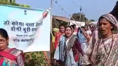 बरघाट: बरघाट कल्याणपुर ग्राम में नशा मुक्ति अभियान को लेकर ग्रामीण महिलाओं ने रैली निकाली