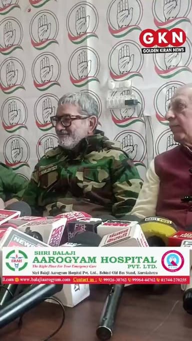 कांग्रेस विधायक अशोक अरोड़ा, विधायक रामकरण काला और विधायक मनदीप सिंह चट्ठा ने की प्रेसवार्ता...