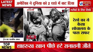 ट्रैन का ये कैसा नरकीय सफर। #ट्रैन