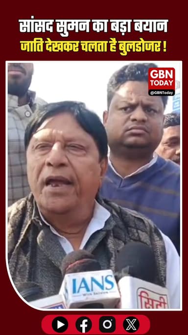 मेरठ में पुलिस से भिड़े सांसद सुमन, बोले- जाति देख चलता बुलडोजर!
#Meerut #SamajwadiParty #RamjiLalSuman