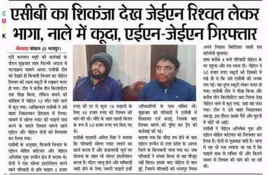 #newsupdate #rajasthan #jaipur #news #crime