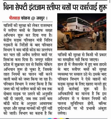 #rajasthan #news #newsupdate #jaipur #crime