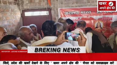 ग्राम बुरलाय में हिंदू सम्मेलन के निमित्त हुआ कार्यालय का उद्घाटन #हिंदू_सम्मेलन