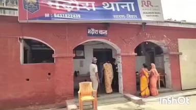 मढ़ौरा: मढ़ौरा अंचल कार्यालय में राजस्व कर्मी से अभद्रता करने पर मामला दर्ज