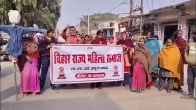 बेतिया: बेतिया में महिलाओं का आक्रोश, प्रधानमंत्री का पुतला दहन कर महिलाओं की सुरक्षा की मांग की