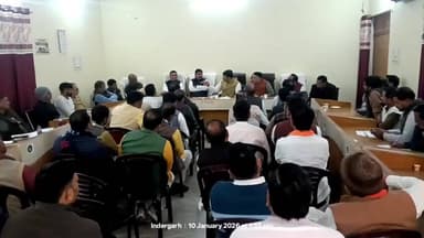 इंदरगढ़: इंदरगढ़ में विकास कार्यों पर सेवड़ा विधायक ने अधिकारी, जनप्रतिनिधि व बुद्धजनों के साथ 9 बिंदुओं पर की चर्चा