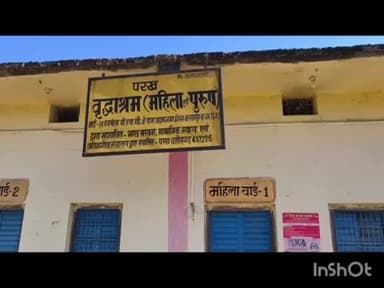 वाड्रफनगर: परख वृद्धाश्रम पर अनुदान के दुरुपयोग के गंभीर आरोप