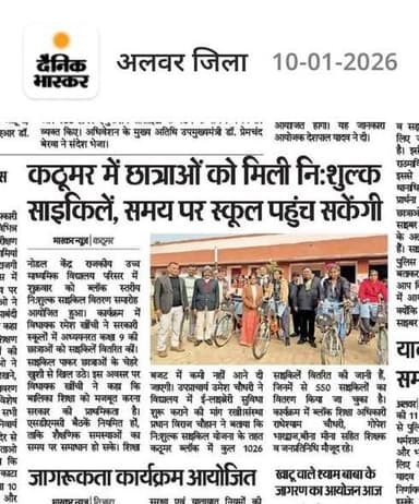 #अशोक भारद्वाज #संवाददाता
#दैनिक #भास्कर कठूमर .......
अपने क्षेत्र से विज्ञापन व समाचार देने हेतु संपर्क करें 99285859...