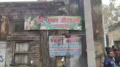 झाझा: झाझा स्थित श्रीकृष्ण गोशाला पहुंचे सांसद अरुण भारती, कमेटी से गोशाला की स्थिति की जानकारी ली