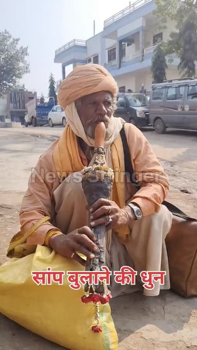सपेरे की सांप बुलाने वाली धुन
.
.
#bigod #bhilwara #rajasthan #video #news
