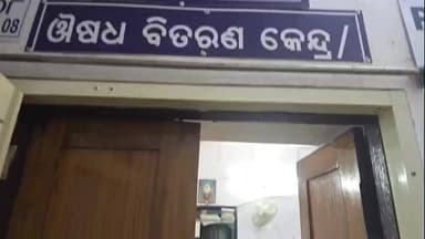 ଖଲ୍ଲିକୋଟ୍: ପୁରୁଷୋତ୍ତମପୁର ମେଡିକାଲ ରେ ଗଣମାଧ୍ୟମ ପ୍ରତିନିଧିଙ୍କୁ ANM ଦିଦି ଙ୍କ ଦୁର୍ବ୍ୟବହାର ଅଭିଯୋଗ