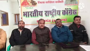 साहिबगंज: जिला कांग्रेस कार्यालय में कांग्रेस जिलाध्यक्ष ने मनरेगा बचाओ संग्राम विषय पर प्रेस वार्ता की