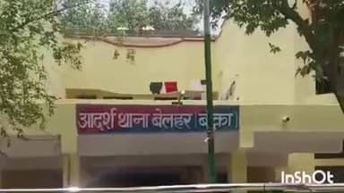 बेलहर: साहेबगंज बाजार में मामूली विवाद में चाय दुकानदार के साथ मारपीट