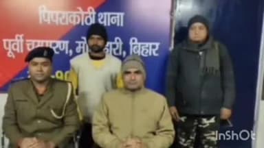 पीपराकोठी: पीपराकोठी पुलिस ने दस हजार के इनामी अपराधी को गिरफ्तार कर शनिवार को न्यायिक हिरासत में भेजा