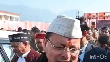 टिहरी: CM धामी ने कहा, राज्य में समान नागरिक संहिता लागू, लव जिहाद, लैंड जिहाद एवं अवैध अतिक्रमण पर कार्रवाई की जा रही है