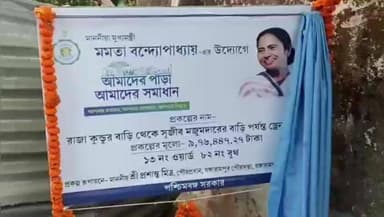 গঙ্গারামপুর: আমাদের পাড়া, আমাদের সমাধান প্রকল্পে গঙ্গারামপুরের ভোদাং পাড়ায় নর্দমা ও পাকা রাস্তার কাজের সূচনা