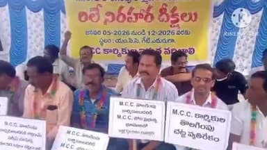 మంచిర్యాల: కొనసాగుతున్న ఎంసీసీ కార్మికుల రిలే నిరాహార దీక్ష