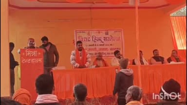 महसी: मसाडीहा में आरएसएस शताब्दी वर्ष पर विशाल हिंदू सम्मेलन का आयोजन हुआ