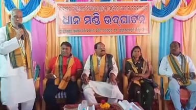 ଖଲ୍ଲିକୋଟ୍: ଶ୍ରୀ ତୁମ୍ବେଶ୍ୱର୍ ପ୍ରାଥମିକ କୃଷି ସମବାୟ ସମିତି ପରିସରରେ ଧାନ ମଣ୍ଡି ଉଦଘାଟନୀ ଉତ୍ସବ ଅନୁଷ୍ଠିତ, ଯୋଗଦେଲେ ବିଧାୟକ ପୂର୍ଣ୍ଣ ଚନ୍ଦ୍ର ସେଠୀ