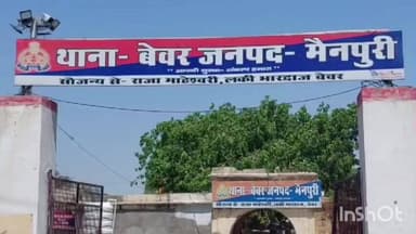 भोगांव: बेवर में वृद्धा और पोते के साथ मारपीट, पारिवारिक विवाद में नामजदों ने धारदार हथियार से किया घायल