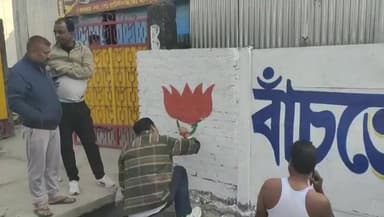 কালচিনি: বিধানসভা নির্বাচনকে লক্ষ্য রেখে হ্যামিল্টনগঞ্জে দেওয়াল লিখন BJP-র