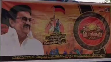 ஓசூர்: காலஸ்திபுரத்தில் திமுக சார்பில் நடைப்பெற்ற பொங்கல் விளையாட்டு போட்டிகள்: எம்எல்ஏ, மேயர் பங்கேற்பு