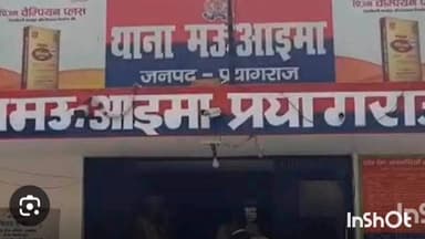 सोरांव: लकड़ी हटाने को लेकर विवाद, बीच-बचाव करने आई मां पर हुआ हमला