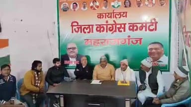 महाराजगंज: नगर के कांग्रेस कार्यालय पर प्रेस वार्ता में जिलाध्यक्ष ने मनरेगा को कमजोर करने का आरोप लगाया