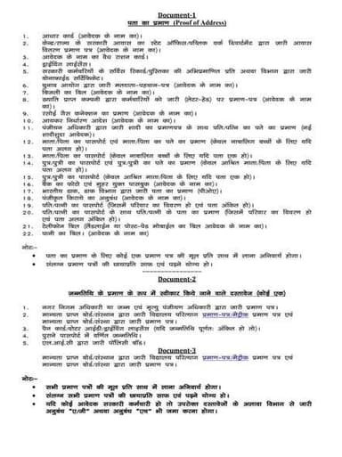 Information & Public Relations Department, Government of Bihar