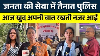 जनता की सेवा में तैनात Police आज खुद अपनी बात रखती नजर आई || KP NEWS || Janvi Sahu
#news #bhilainews #kpnewsbhilai #kpn...