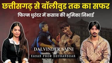 Dhurandhar का Kasab पहुंचा KP NEWS के दफ्तर,हुआ धमाका... | Interview || KP NEWS | Shivali A Soni
#news #bhilainews #kpn...