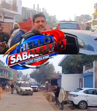 #सबलगढ़
युवा कांग्रेस के विधानसभा अध्यक्ष अभिषेक पचौरी को पुलिस ने थाने के घेराव से पहले ही उनके घर से कस्टडी में ले लि...