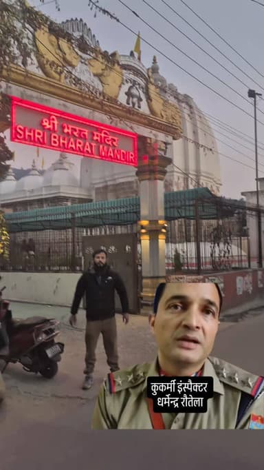 इंस्पैक्टर धर्मेन्द्र रौतेला के नाश के लिए आज मैंने भगवान विष्णूं से प्रार्थना की ...