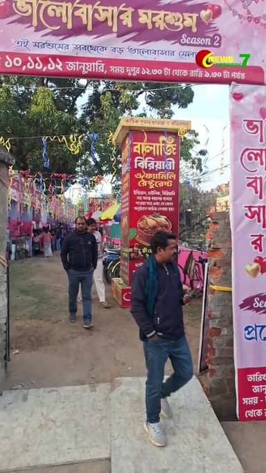 শুরু হয়ে গেল বছরের প্রথম এক্সিবিশন তনয়ার গ্রুপ দ্বারা আয়োজিত ‼️ভালোবাসার মরশুম সিজন ২‼️