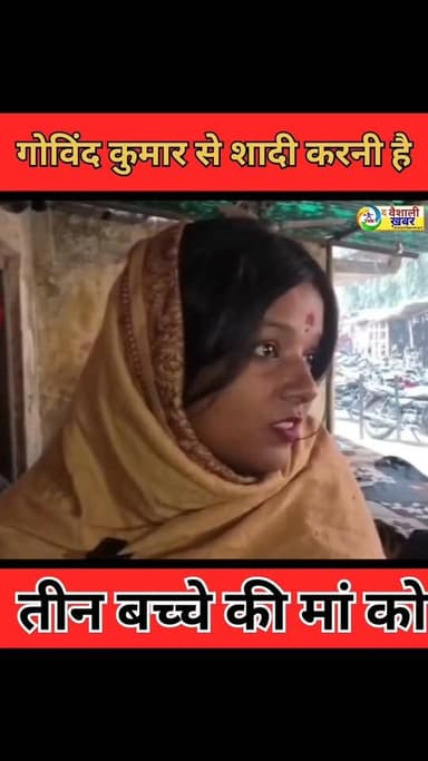 अब कुंदन के साथ नहीं रहेंगे गोविंद कुमार के साथ रहेंगे