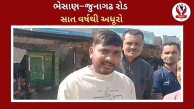 #junagadh | ભેસાણ–જુનાગઢ રોડ સાત વર્ષથી અધૂરો | Divyang News |