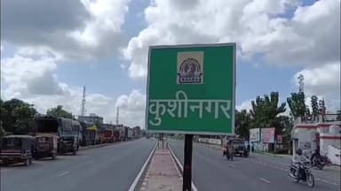 कप्तानगंज: बाघ के हमले में बच्ची की मौत के बाद कुशीनगर के सिसवा गोपाल में दहशत, गांव में वन विभाग का कैंप जारी