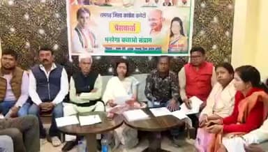 मांडू: रामगढ़ में होटल लॉ मैरिटल में जिला कांग्रेस कमिटी द्वारा प्रेस वार्ता का आयोजन